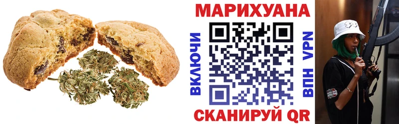 Печенье с ТГК конопля  цены наркотик  Бугульма 