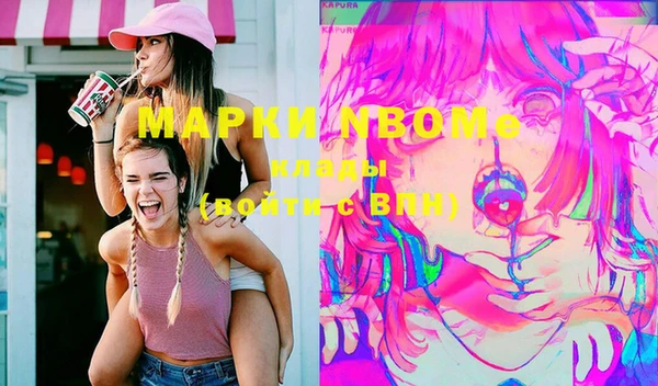 марки nbome Тавда