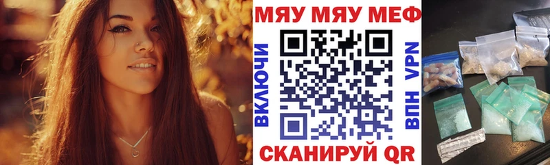 Меф мяу мяу мука Бугульма