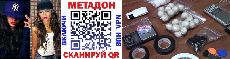 Метадон мёд  даркнет наркотические препараты  Бугульма 