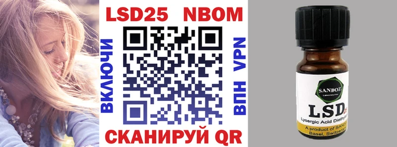 Марки N-bome 1,5мг Бугульма